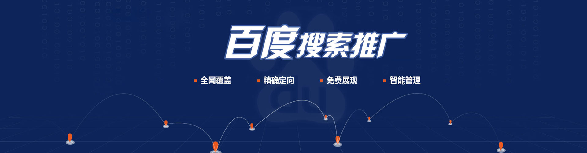 和政信息流代运营